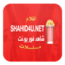 شاهد فور يو - مسلسلات و افلام APK