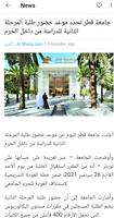 Qatar News screenshot 1