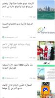 Qatar News screenshot 2