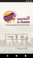 Al-Nadeeb poster