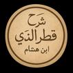 Qatar Al Nada icon