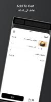 Qatarat | قطرات imagem de tela 3