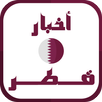 أخبار قطر العاجلة APK