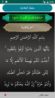 أوقات الآذان قطر بدون نت screenshot 3