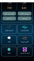 أوقات الآذان قطر بدون نت screenshot 1