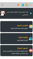 أوقات الآذان قطر بدون نت screenshot 2