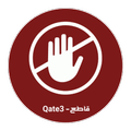 قاطع-Qate3