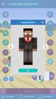 QB9 3D Skin Editor для Minecra скриншот 3