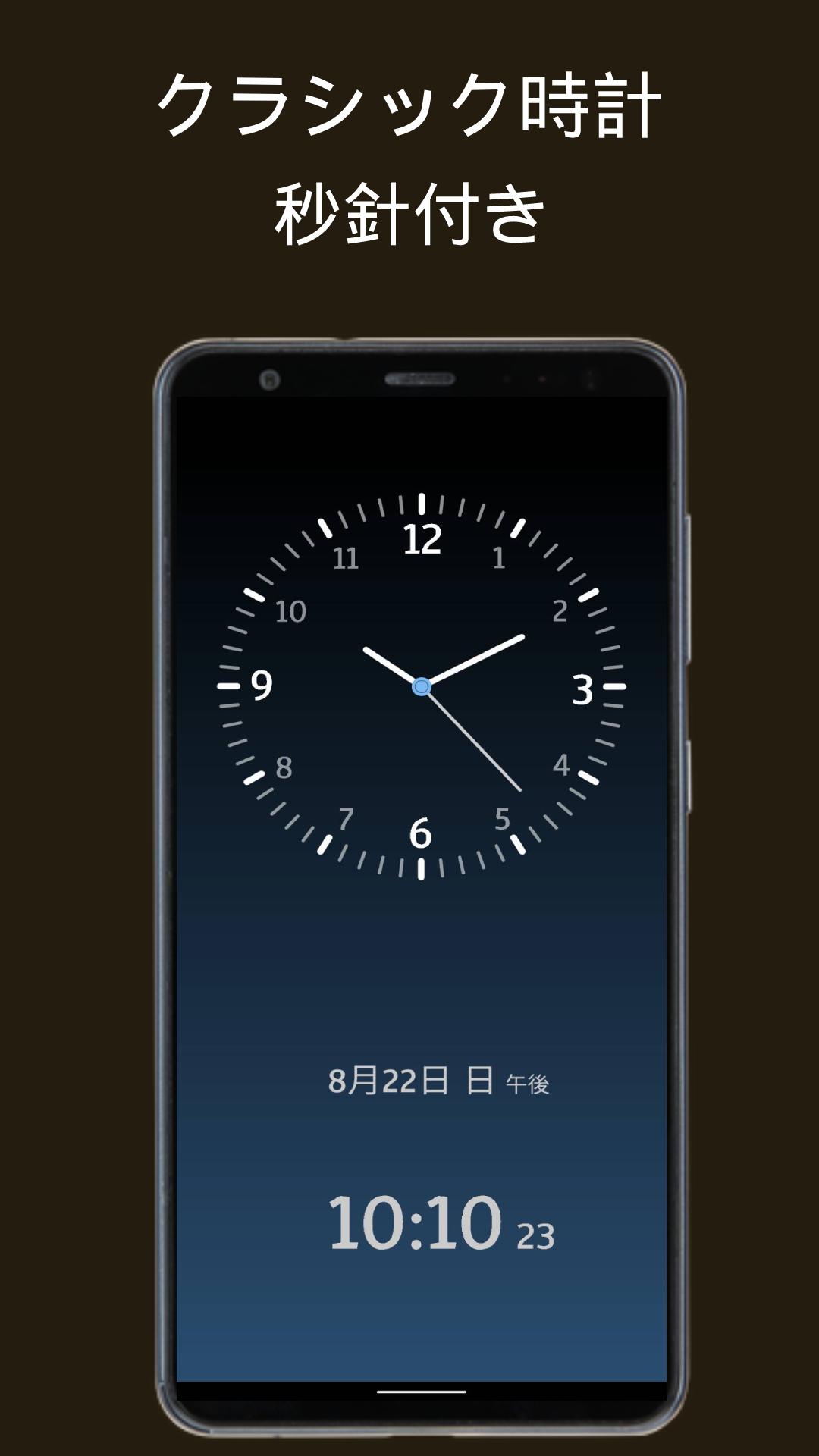 Android 用の 伝統的なクラシック時計 秒針付き Apk をダウンロード Android 用の 伝統的なクラシック時計 秒針付き Apk をダウンロード