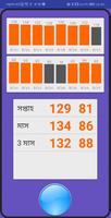 রক্তচাপ স্ক্রিনশট 2