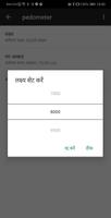 पेडोमीटर, स्टेप काउंटर - मुफ्त स्क्रीनशॉट 2