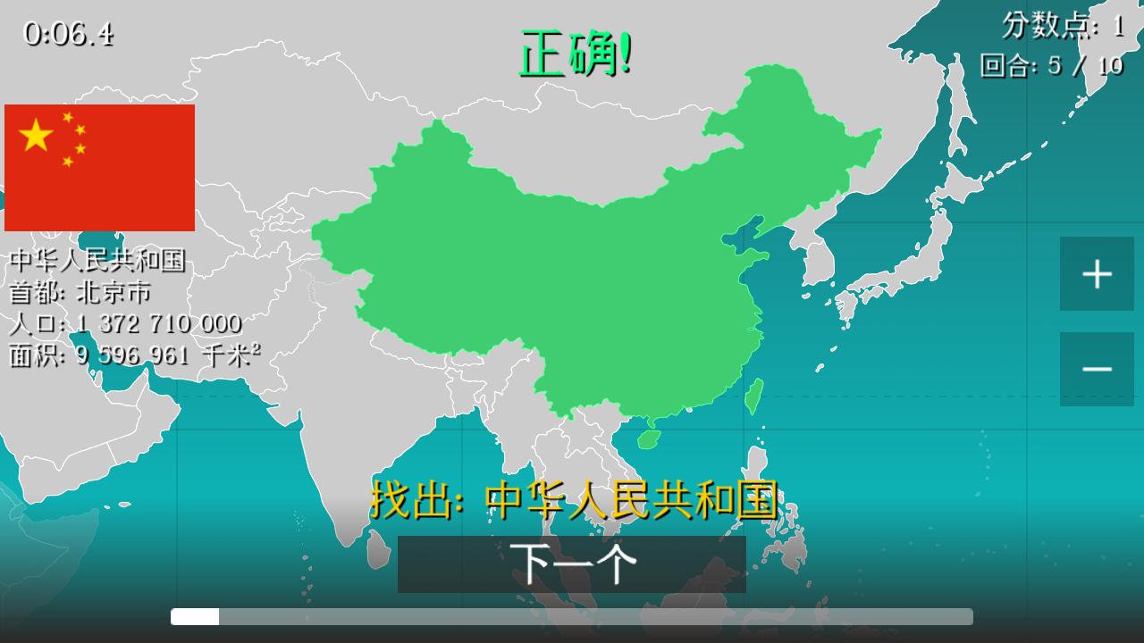世界地图谜题安卓下载 安卓版apk 免费下载