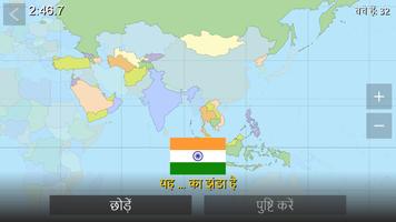 World Map Quiz स्क्रीनशॉट 1