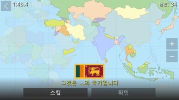 World Map Quiz 스크린샷 1