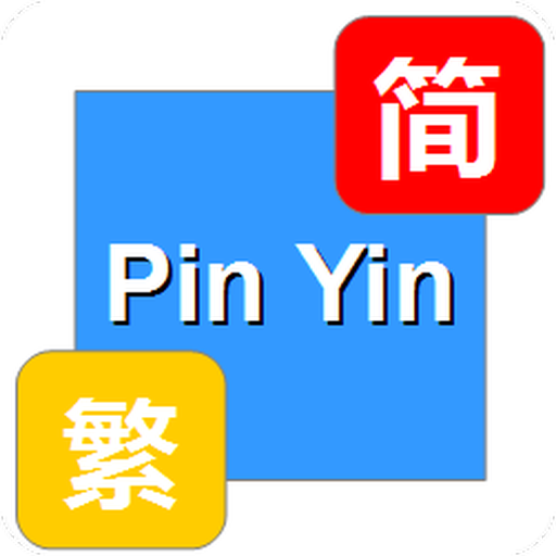 Chinese Pinyin Pro