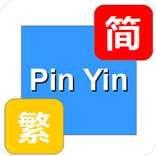 Chinese Pinyin Pro