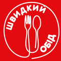Швидкий обід