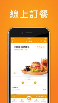 Q Burger饗樂餐飲 截图 1