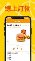 Q Burger饗樂餐飲 screenshot 1