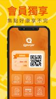 Q Burger饗樂餐飲 Ekran Görüntüsü 2
