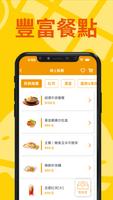 Q Burger饗樂餐飲 screenshot 3