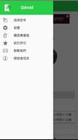 Qdroid 截图 2