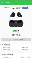 Qdroid スクリーンショット 1