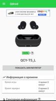 Qdroid скриншот 1