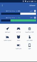 Cleaner Game Booster الملصق