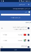 Cleaner Game Booster تصوير الشاشة 1