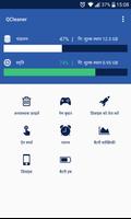 Cleaner Game Booster पोस्टर