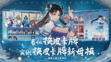 新仙剑奇侠传之挥剑问情 تصوير الشاشة 1