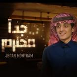 محمد بن غرمان_جدا محترم بدون نت