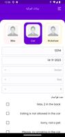 برنامه‌نما Mashawer Driver عکس از صفحه