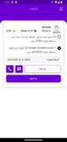 برنامه‌نما Mashawer Driver عکس از صفحه