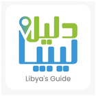 Libya's Guide иконка