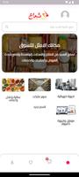 شعاع Cartaz