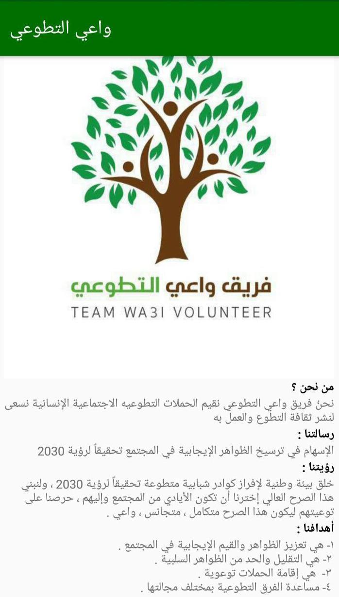 مركز واعي للاستشارات الأسرية الصفحة الرئيسية فيسبوك