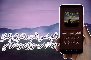 قصص حب مؤثرة وحزينة bài đăng