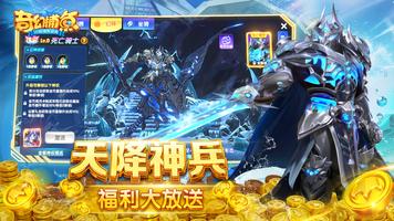 奇幻捕魚online - 次世代3D捕魚大作戰 screenshot 1