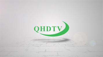 QHDTV 5 اسکرین شاٹ 1