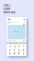 귀여운 노트 디데이 Todo 스크린샷 2