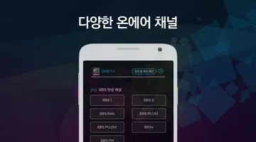 피네티비 Screenshot 1