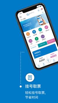 卓健医疗手机应用程式 截图 1