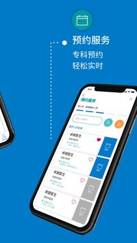 卓健医疗手机应用程式 截图 2