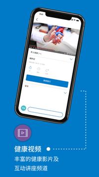 卓健医疗手机应用程式 截图 3