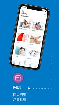 卓健医疗手机应用程式 截图 5