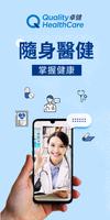 卓健醫療手機應用程式 Affiche