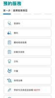 卓健醫療手機應用程式 截圖 2