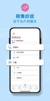 卓健醫療手機應用程式 syot layar 3